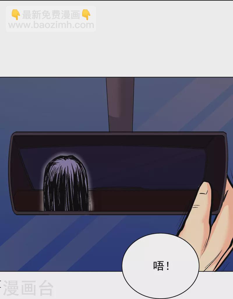 🍲最强系统仙尊 第8话 这世上真的有鬼吗？ 第10页