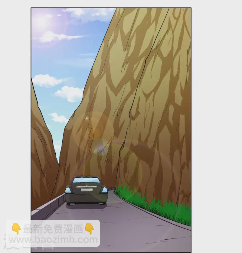 🍲最强系统仙尊 第8话 这世上真的有鬼吗？ 第20页