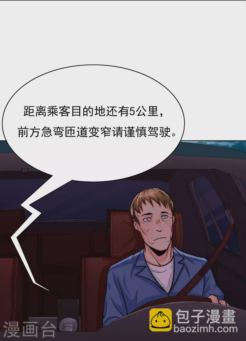 🍲最强系统仙尊 第8话 这世上真的有鬼吗？ 第3页