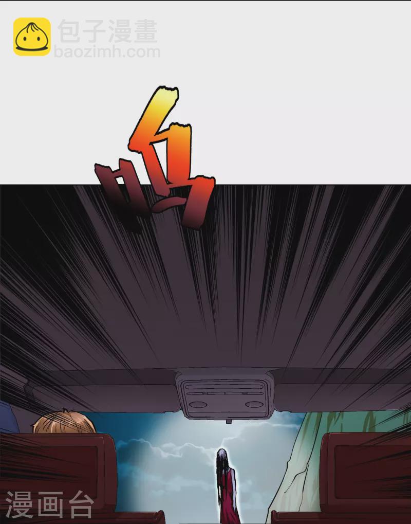 🍲最强系统仙尊 第8话 这世上真的有鬼吗？ 第5页