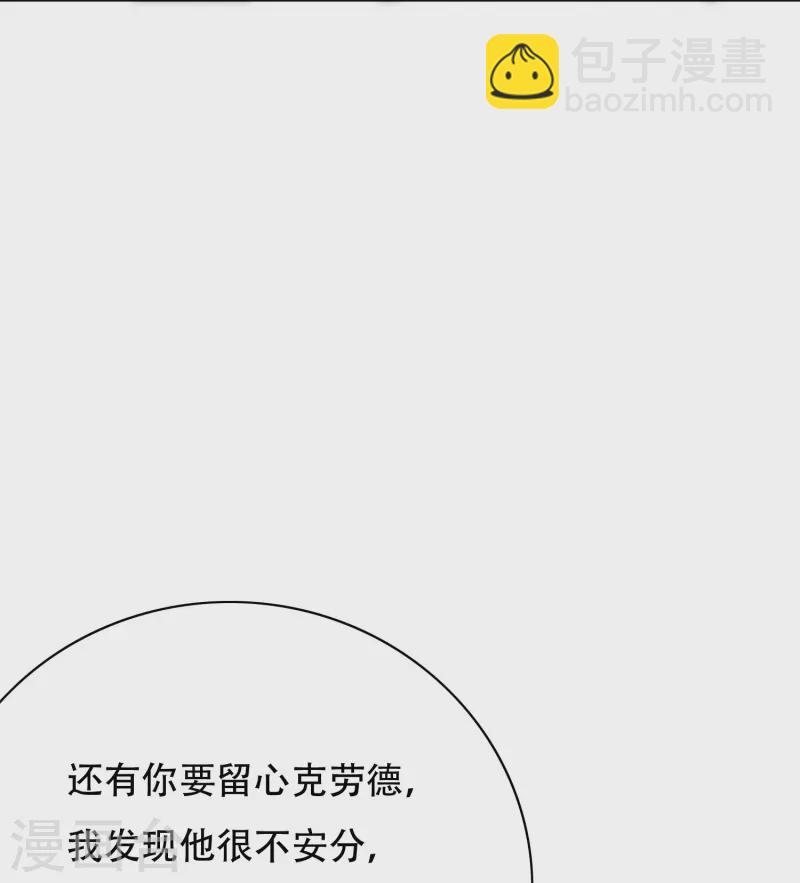 🍲最强系统仙尊 第72话 你可真是个戴孝子 第18页