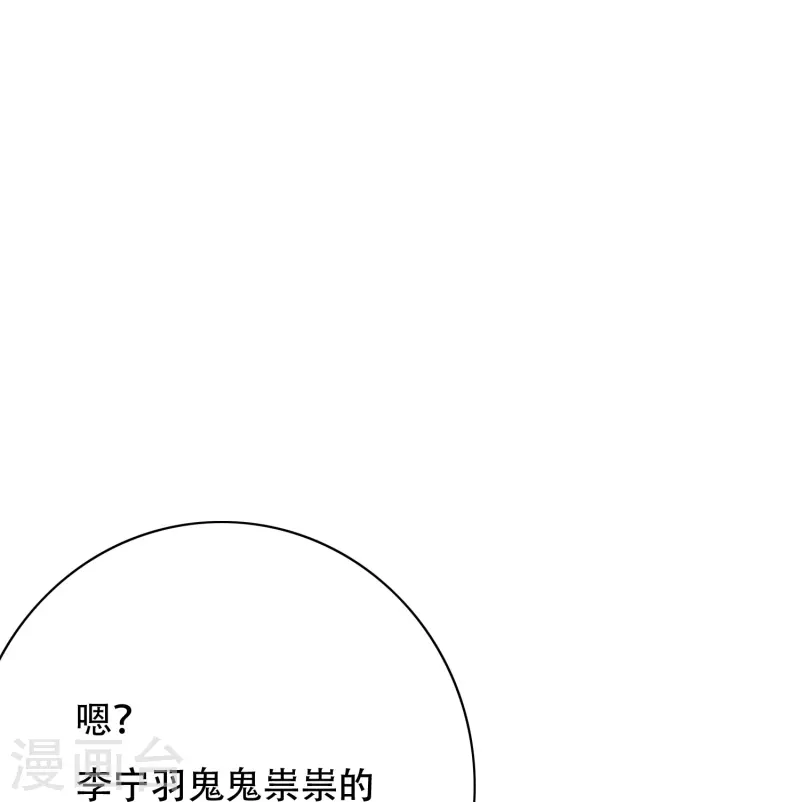 🍲最强系统仙尊 第72话 你可真是个戴孝子 第25页