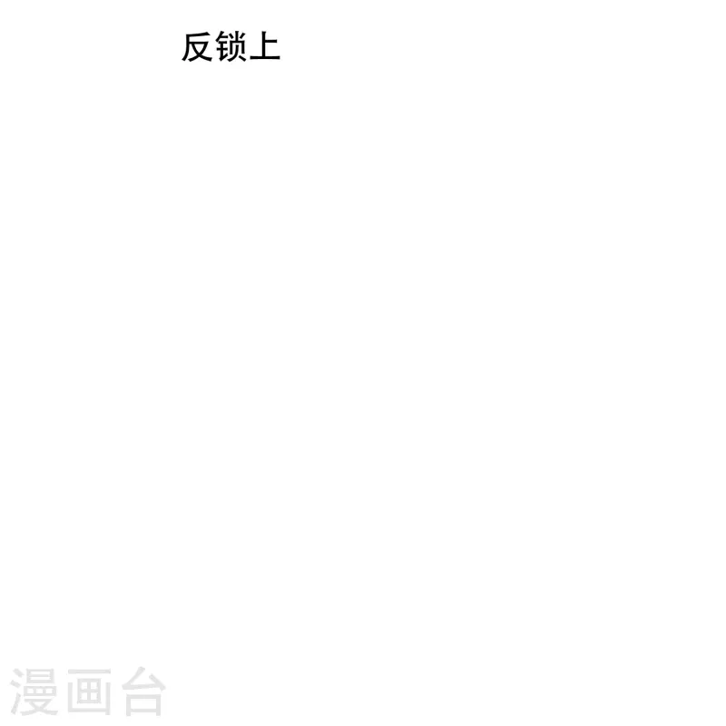 🍲最强系统仙尊 第72话 你可真是个戴孝子 第31页