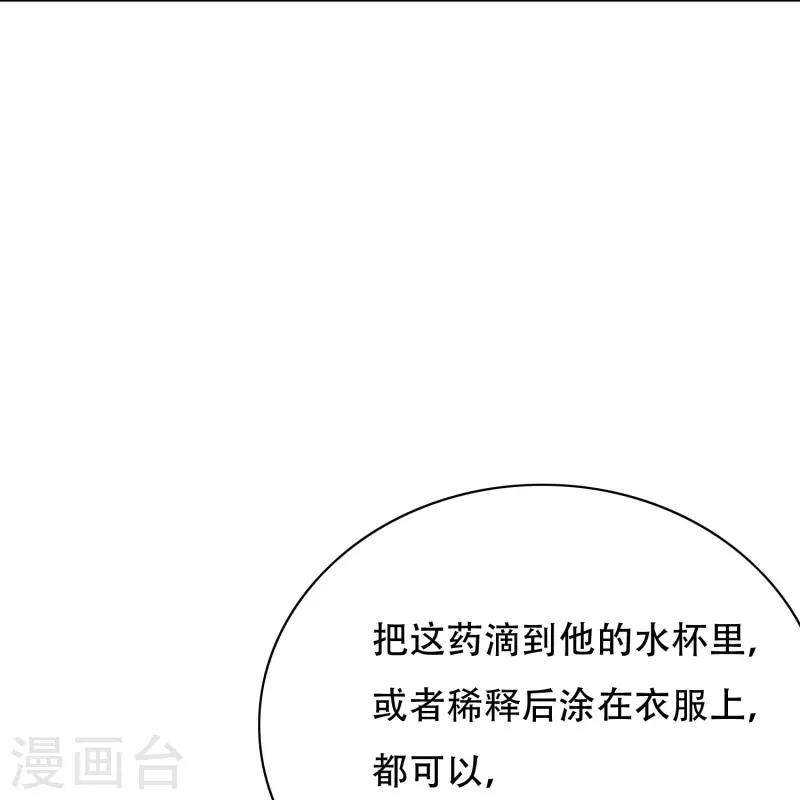 🍲最强系统仙尊 第72话 你可真是个戴孝子 第47页