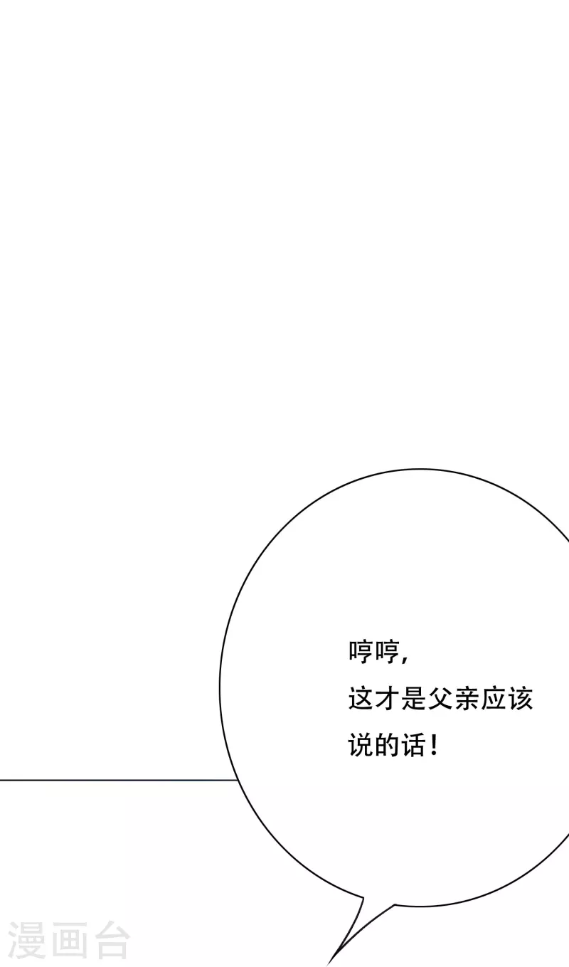 🍲最强系统仙尊 第72话 你可真是个戴孝子 第49页
