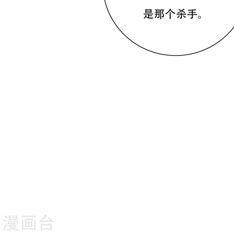 🍲最强系统仙尊 第74话 重金之下必有莽夫 第11页