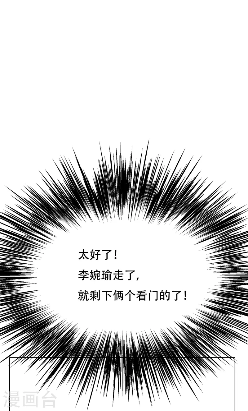 🍲最强系统仙尊 第74话 重金之下必有莽夫 第17页