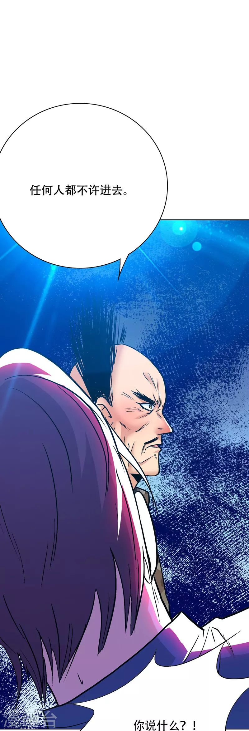 🍲最强系统仙尊 第74话 重金之下必有莽夫 第21页