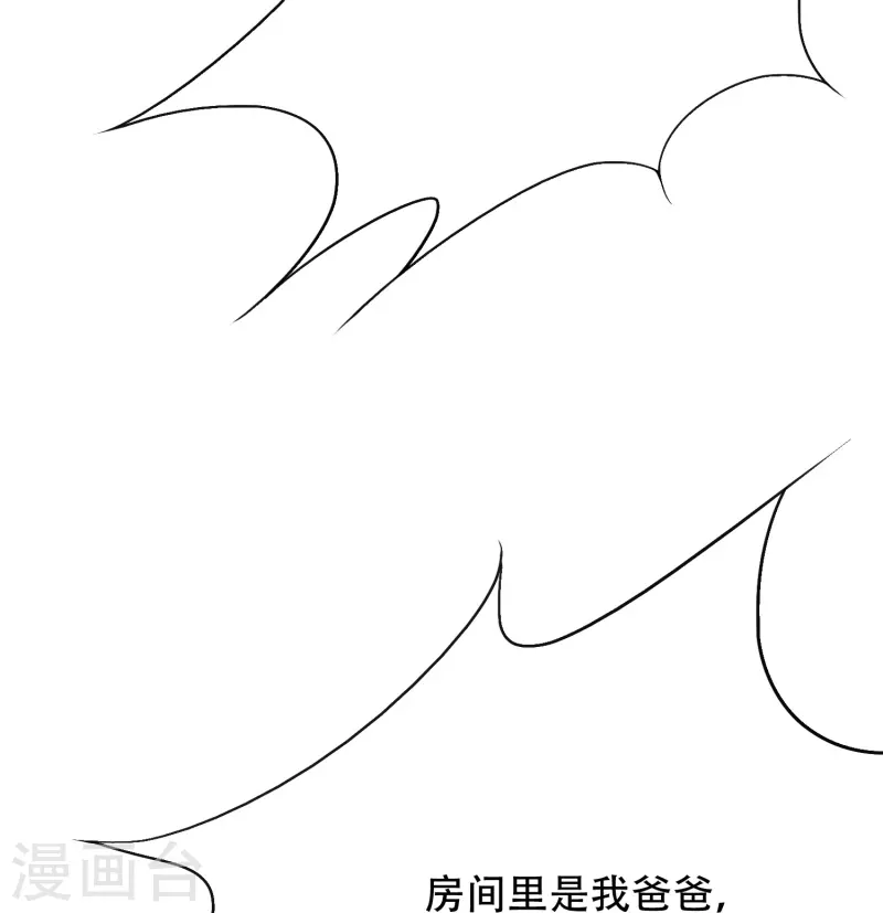 🍲最强系统仙尊 第74话 重金之下必有莽夫 第22页