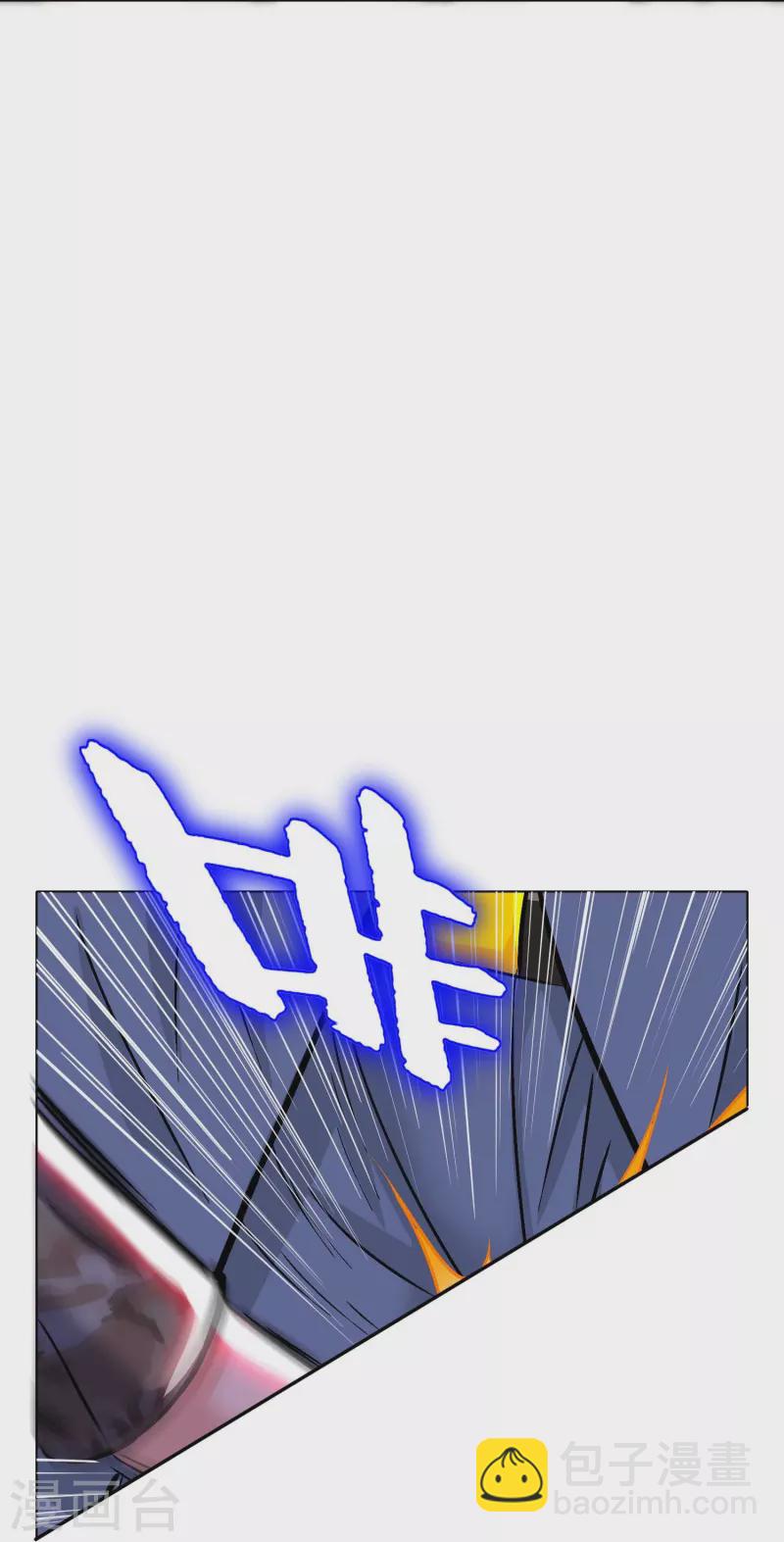🍲最强系统仙尊 第74话 重金之下必有莽夫 第25页