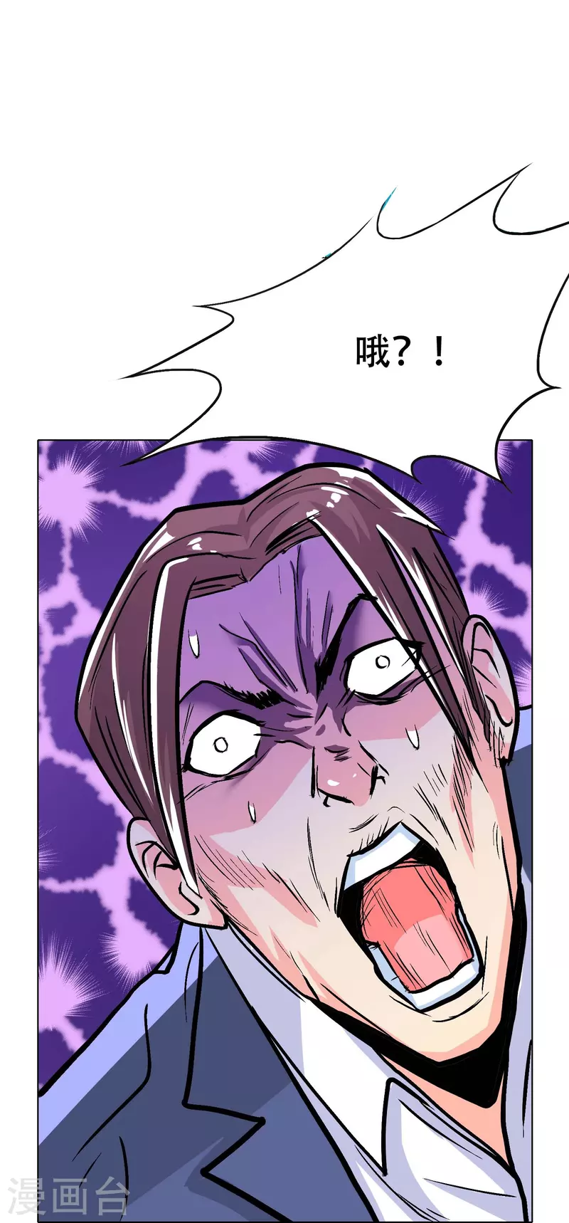🍲最强系统仙尊 第74话 重金之下必有莽夫 第26页