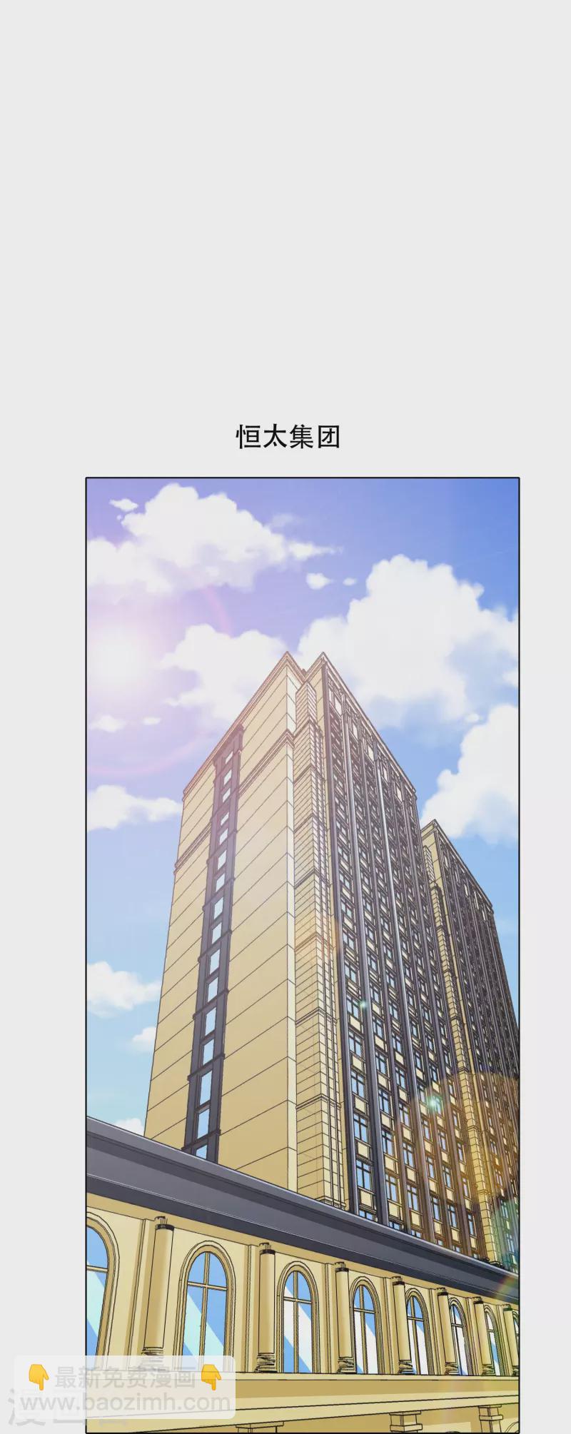 🍲最强系统仙尊 第74话 重金之下必有莽夫 第3页