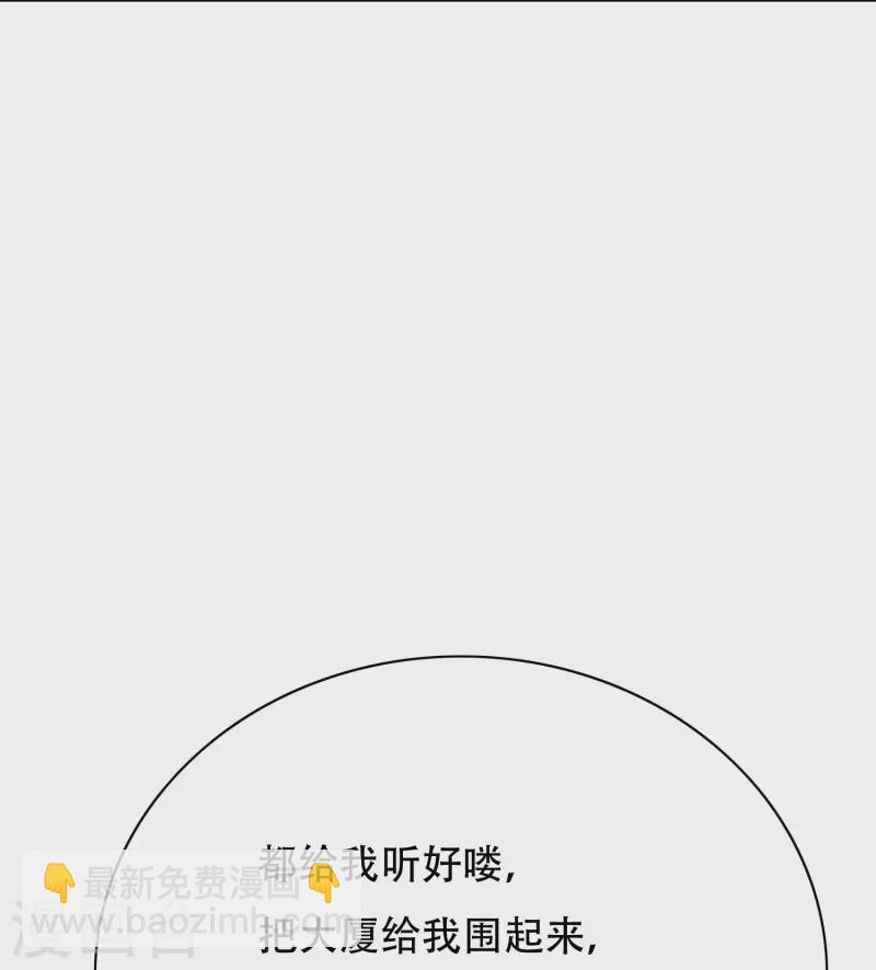 🍲最强系统仙尊 第74话 重金之下必有莽夫 第37页