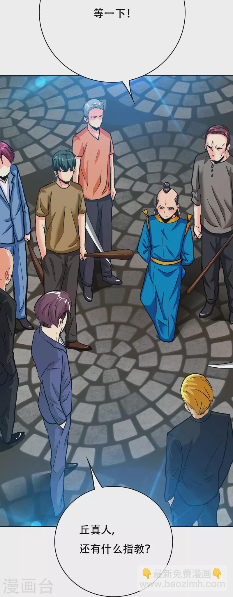 🍲最强系统仙尊 第74话 重金之下必有莽夫 第40页