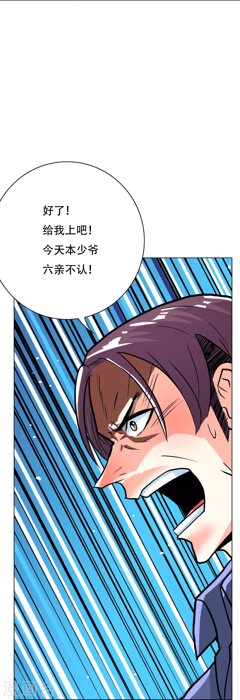 🍲最强系统仙尊 第74话 重金之下必有莽夫 第43页