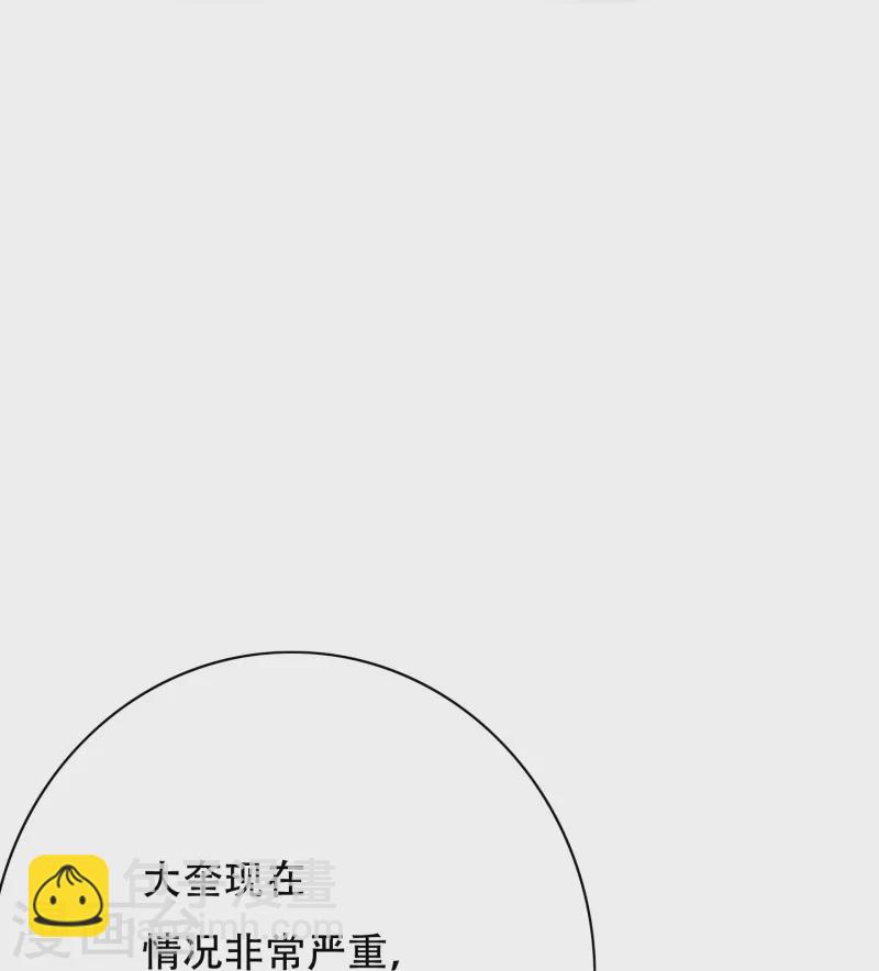 🍲最强系统仙尊 第74话 重金之下必有莽夫 第6页