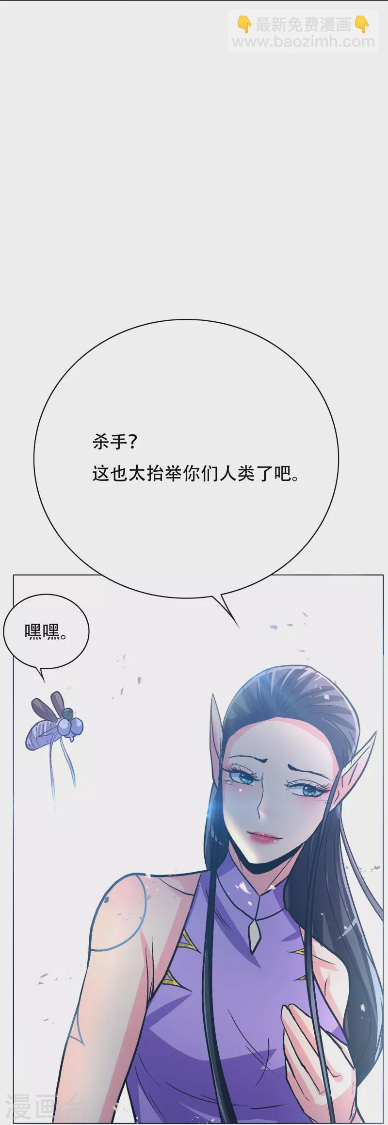 🍲最强系统仙尊 第76话 反派永远干不过主角 第12页