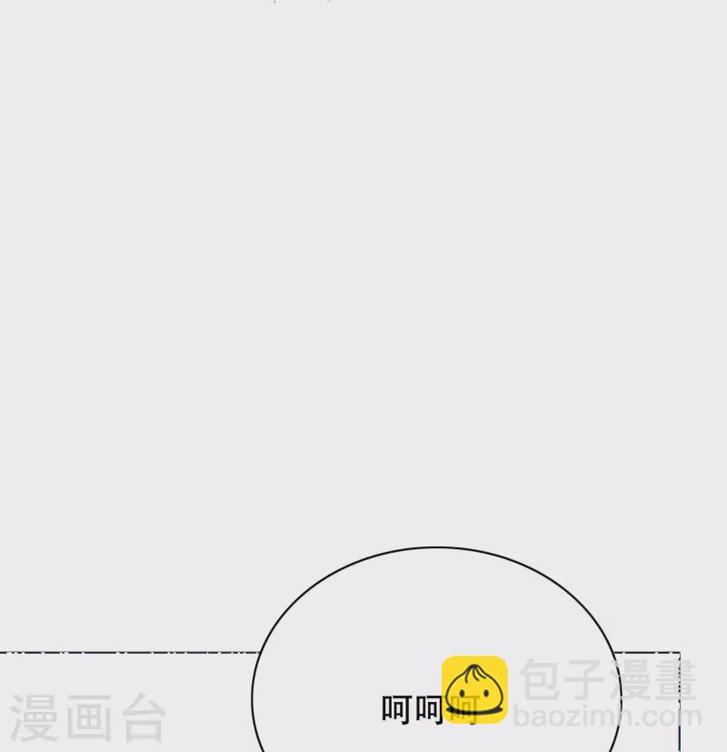 🍲最强系统仙尊 第76话 反派永远干不过主角 第4页
