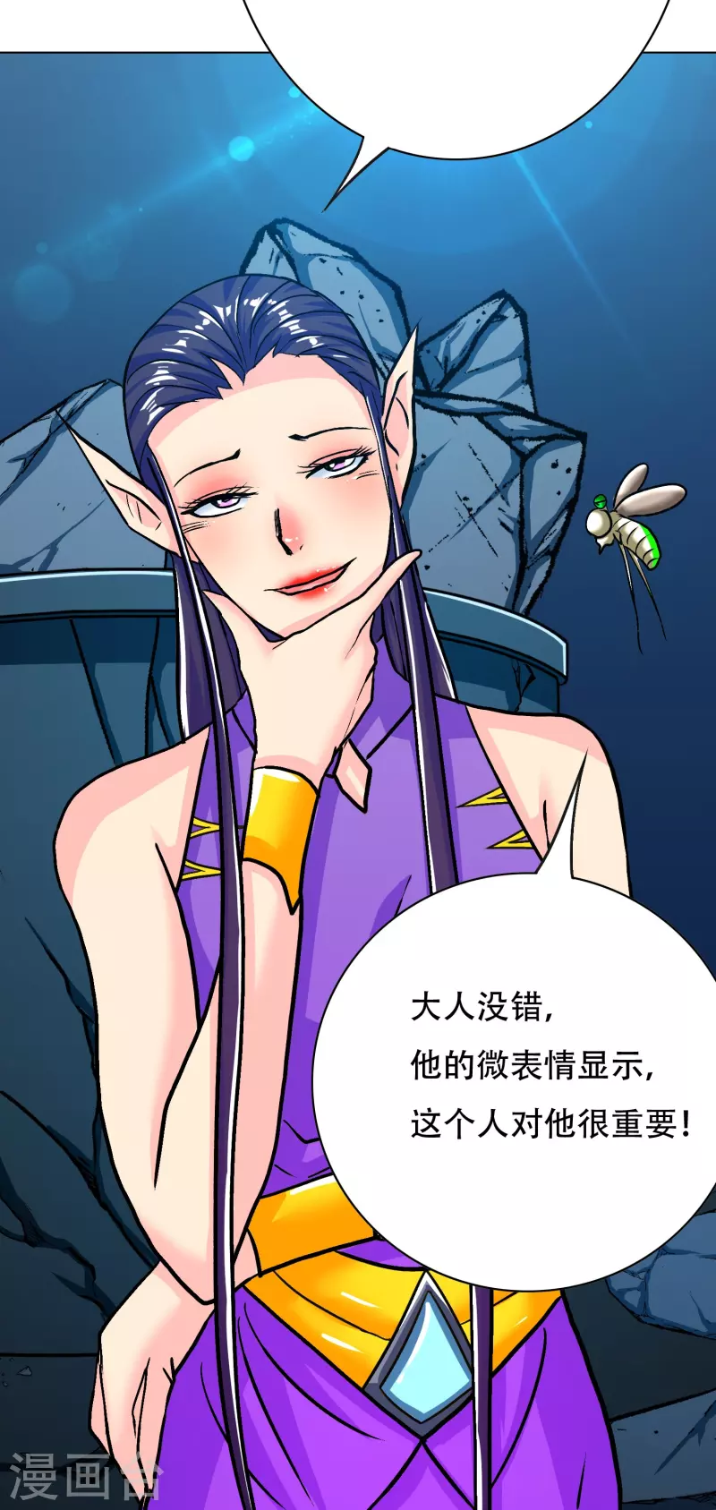 🍲最强系统仙尊 第76话 反派永远干不过主角 第41页