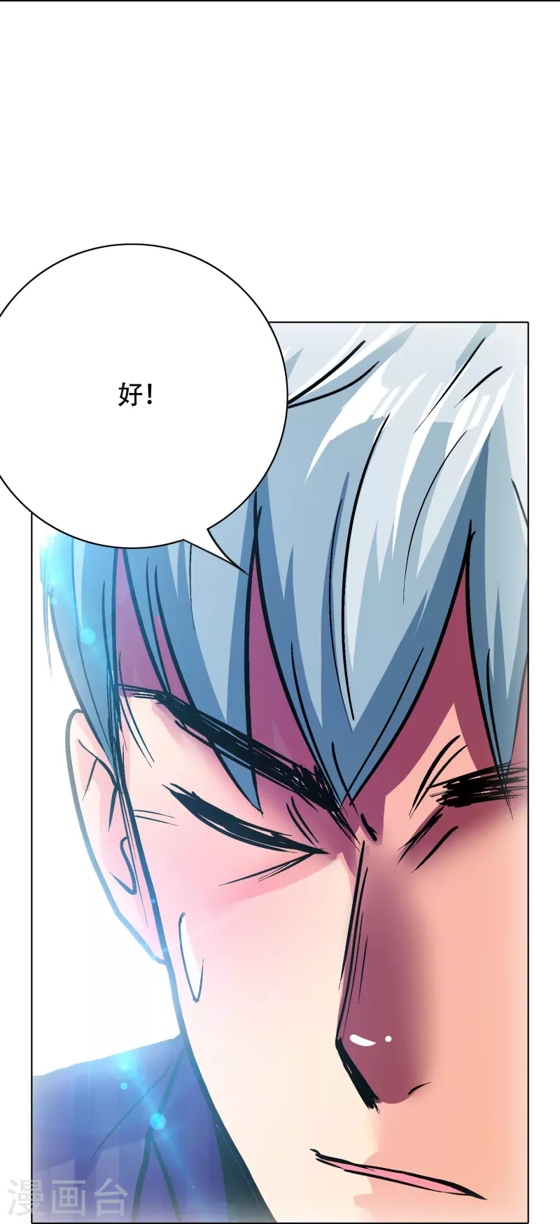 🍲最强系统仙尊 第76话 反派永远干不过主角 第45页