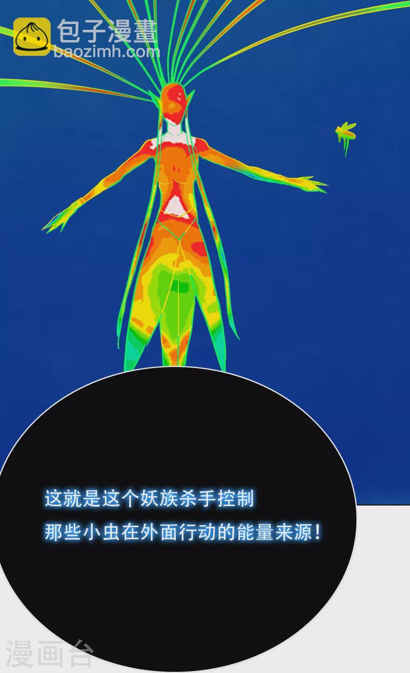 🍲最强系统仙尊 第76话 反派永远干不过主角 第48页