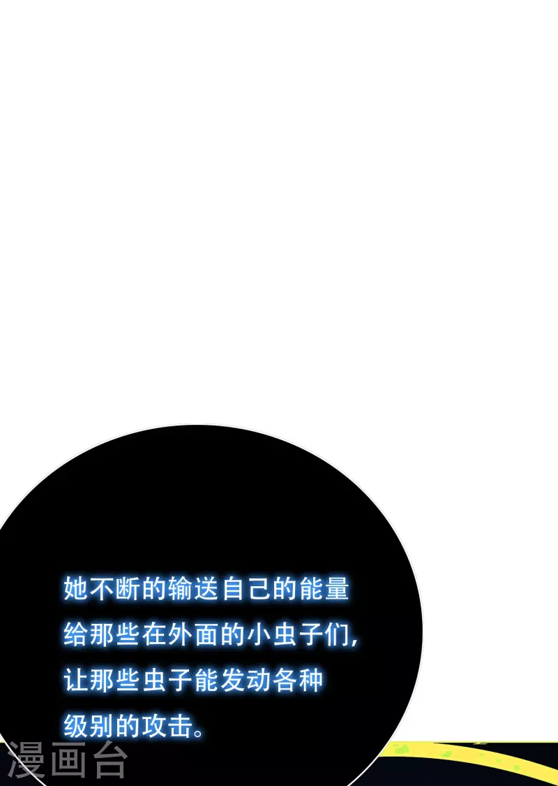 🍲最强系统仙尊 第76话 反派永远干不过主角 第49页