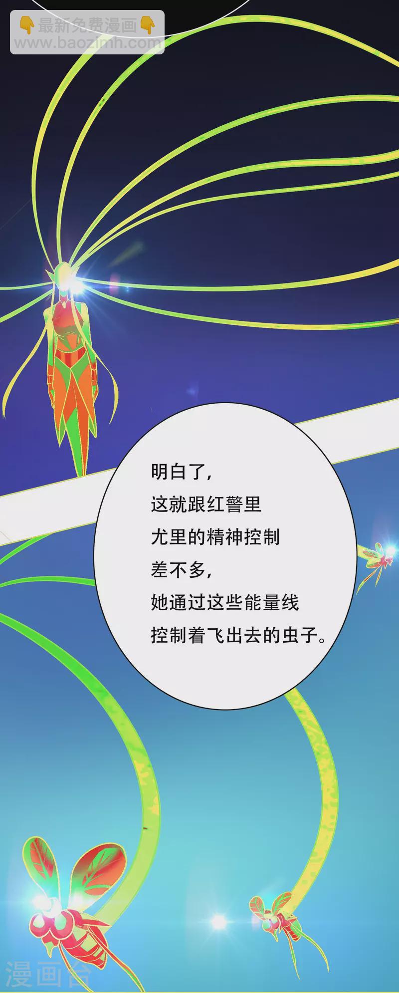🍲最强系统仙尊 第76话 反派永远干不过主角 第50页