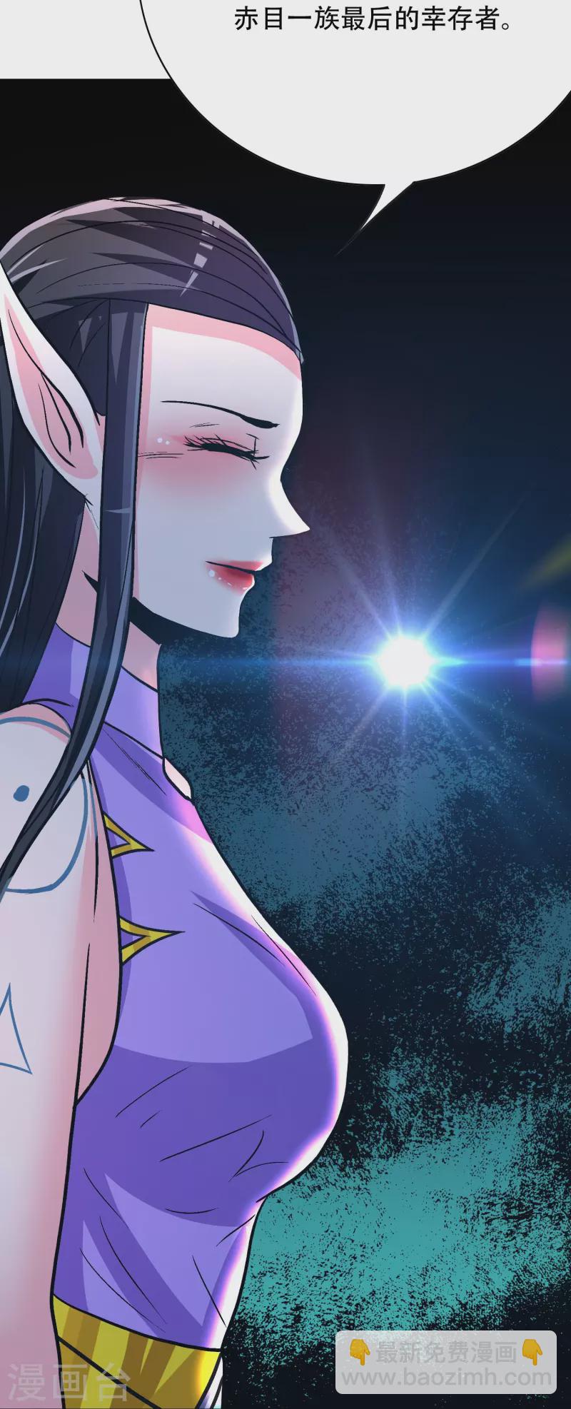 🍲最强系统仙尊 第76话 反派永远干不过主角 第7页