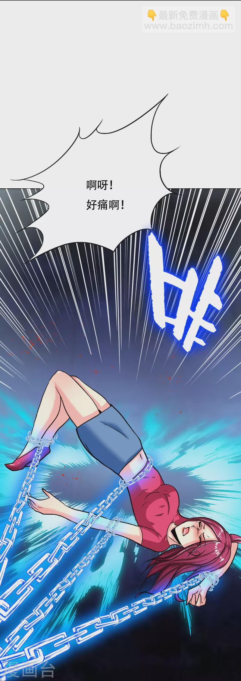 🍲最强系统仙尊 第78话 血缘关系重要吗？ 第15页