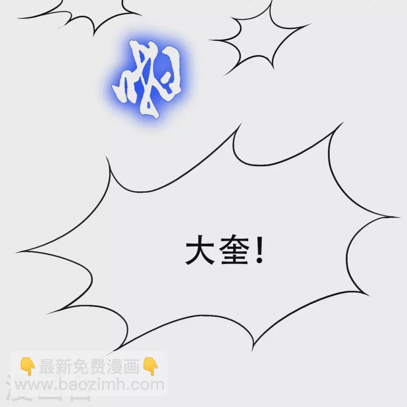 🍲最强系统仙尊 第78话 血缘关系重要吗？ 第21页