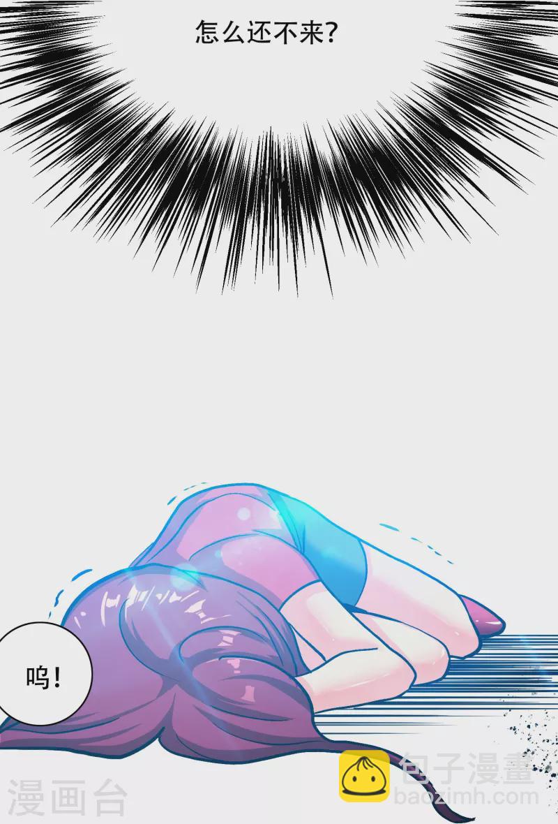 🍲最强系统仙尊 第78话 血缘关系重要吗？ 第23页