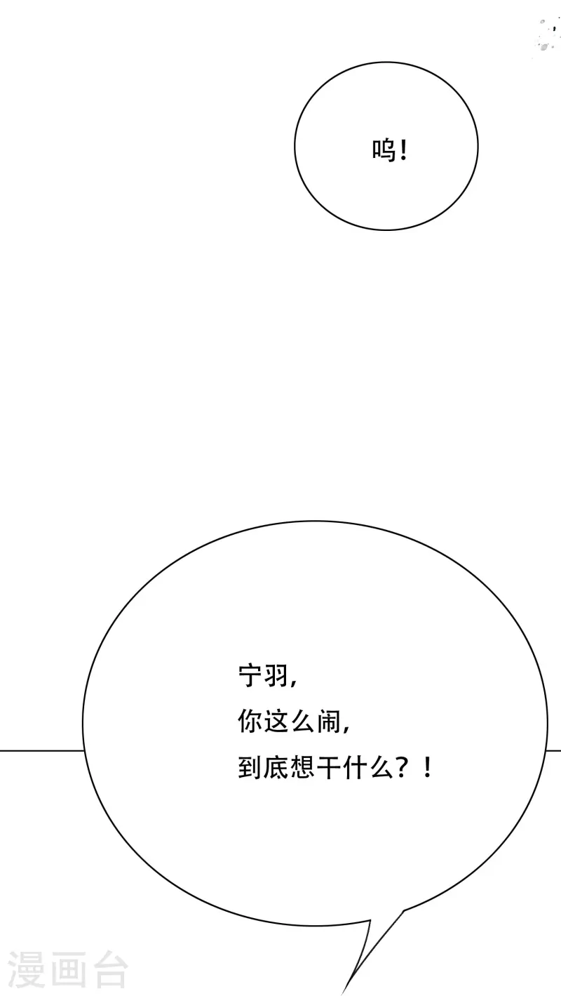 🍲最强系统仙尊 第78话 血缘关系重要吗？ 第24页