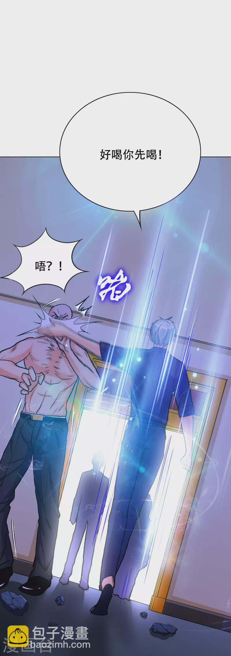 🍲最强系统仙尊 第78话 血缘关系重要吗？ 第36页