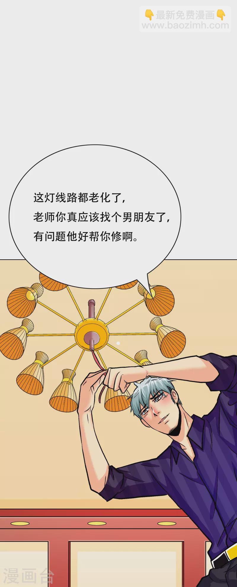 🍲最强系统仙尊 第80话 整点刺激的 第28页