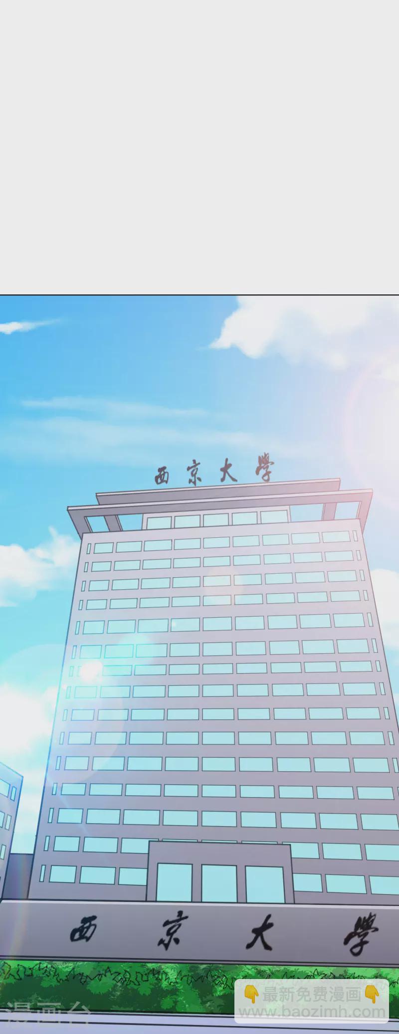 🍲最强系统仙尊 第80话 整点刺激的 第3页