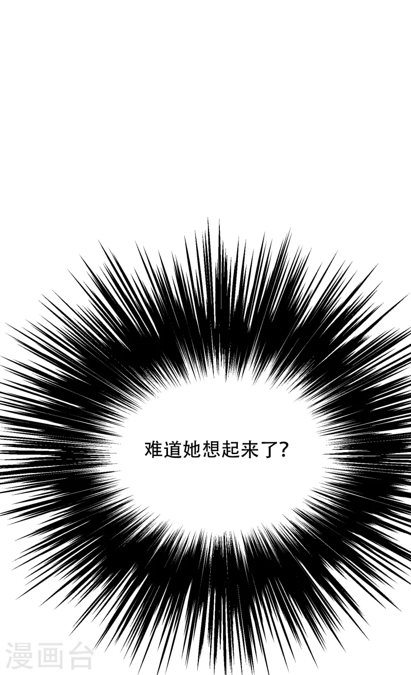 🍲最强系统仙尊 第80话 整点刺激的 第36页