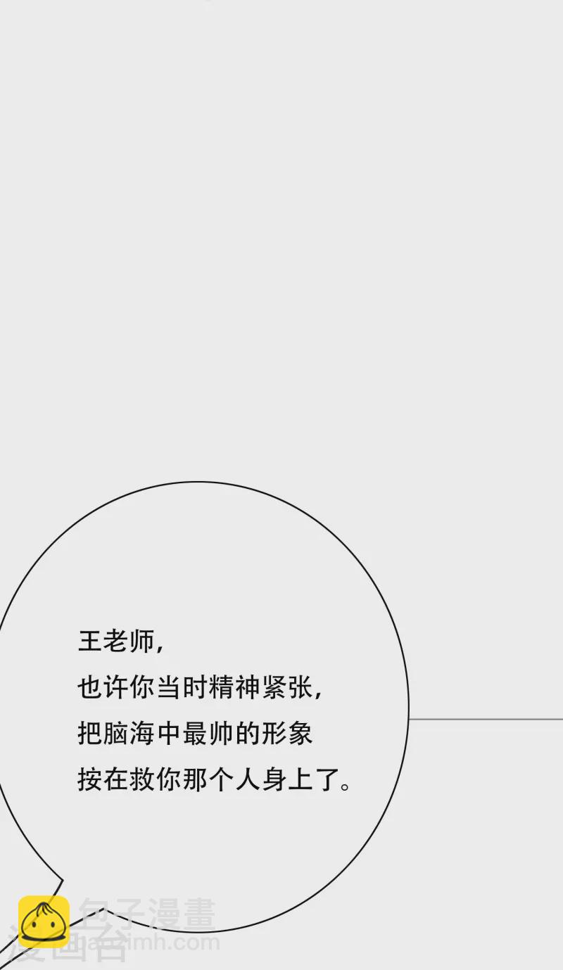 🍲最强系统仙尊 第80话 整点刺激的 第41页