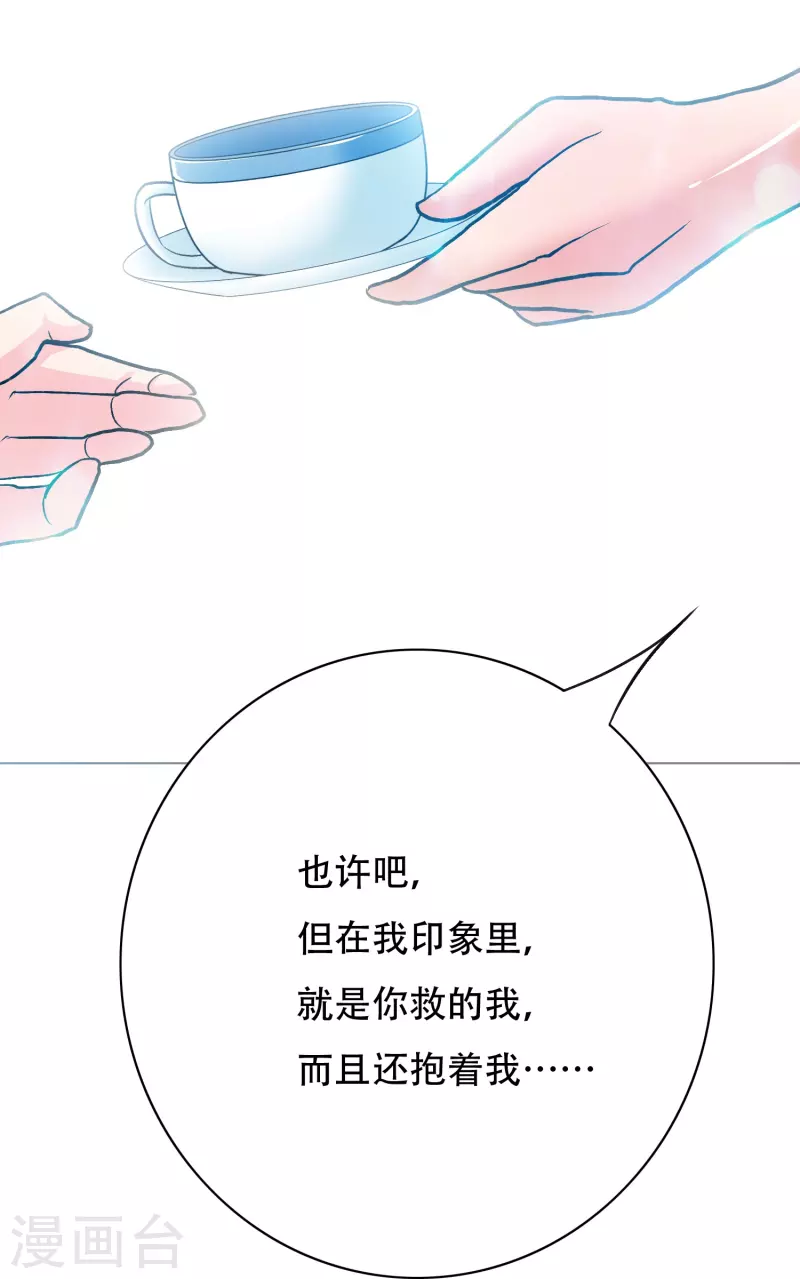 🍲最强系统仙尊 第80话 整点刺激的 第42页