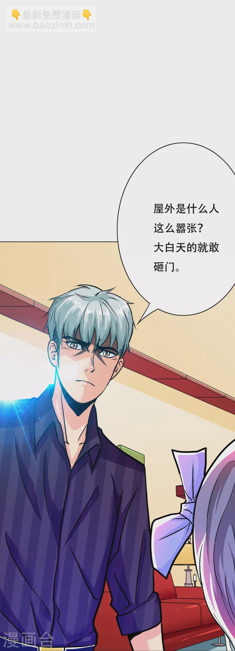 🍲最强系统仙尊 第80话 整点刺激的 第47页