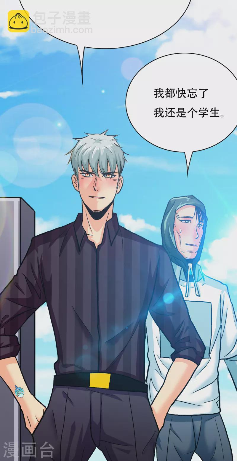 🍲最强系统仙尊 第80话 整点刺激的 第5页