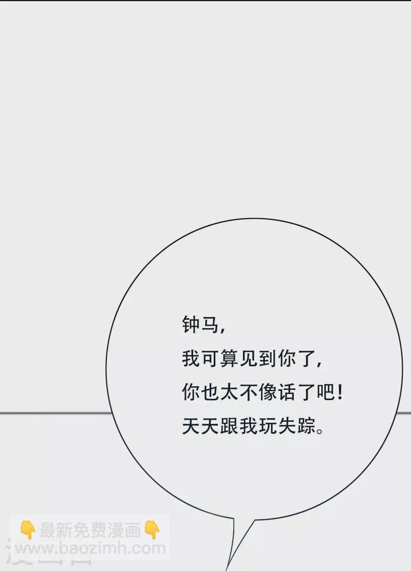 🍲最强系统仙尊 第80话 整点刺激的 第6页
