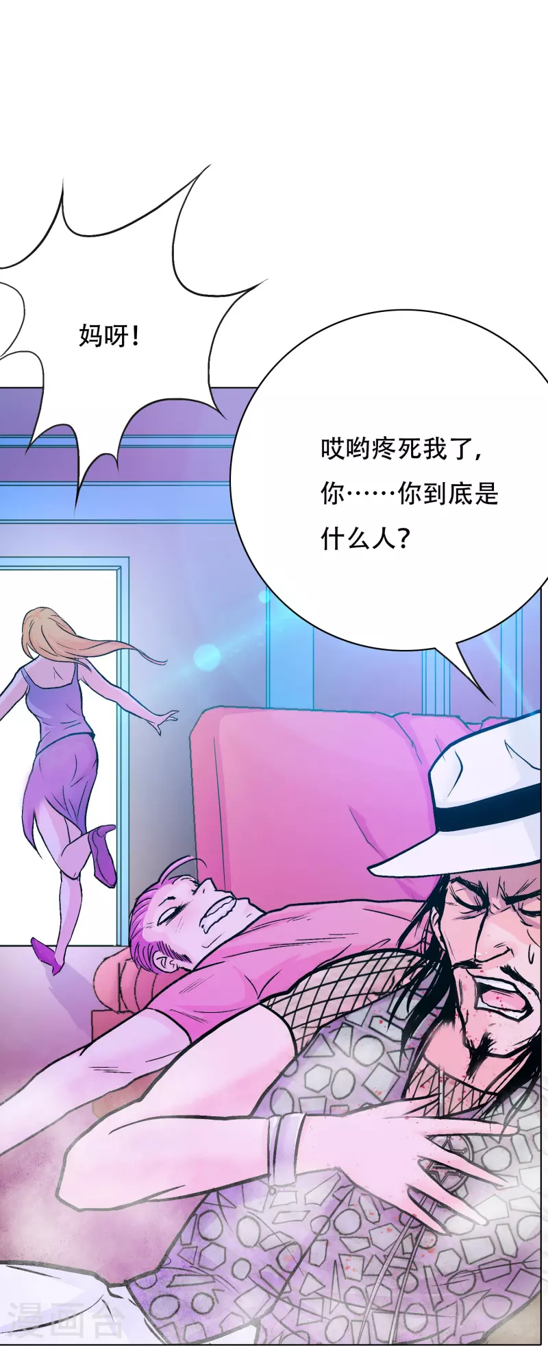 🍲最强系统仙尊 第82话 不服？那就打服为止！ 第12页