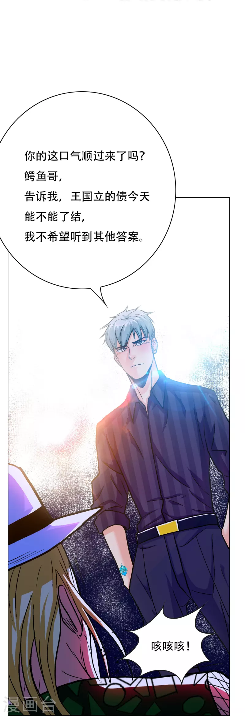 🍲最强系统仙尊 第82话 不服？那就打服为止！ 第13页