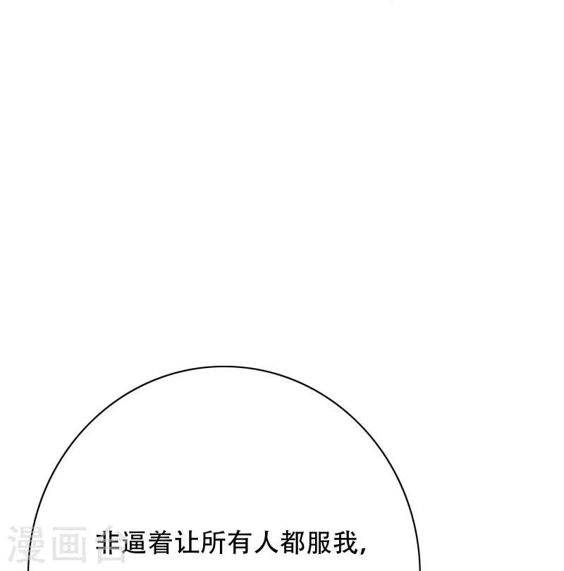 🍲最强系统仙尊 第82话 不服？那就打服为止！ 第27页