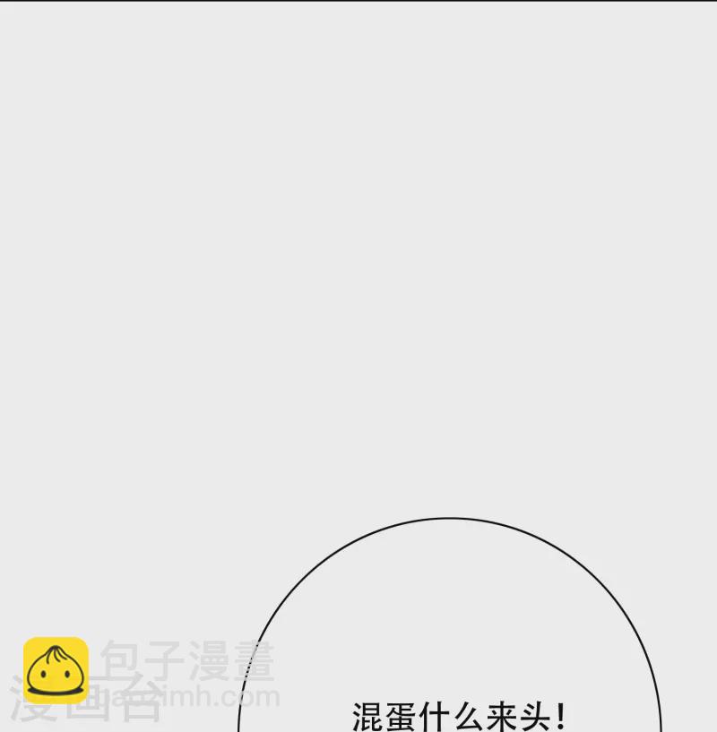 🍲最强系统仙尊 第82话 不服？那就打服为止！ 第29页