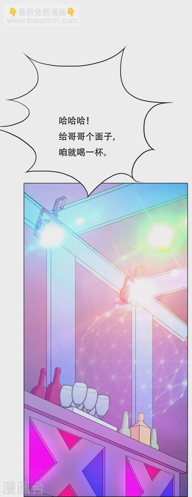 🍲最强系统仙尊 第82话 不服？那就打服为止！ 第3页