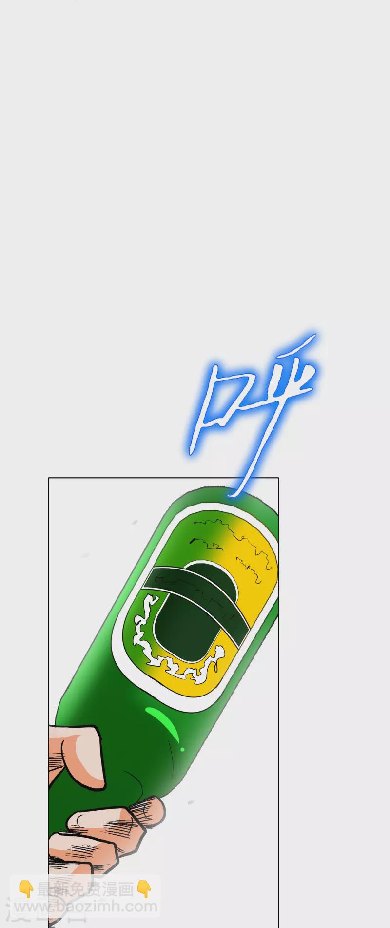 🍲最强系统仙尊 第82话 不服？那就打服为止！ 第37页