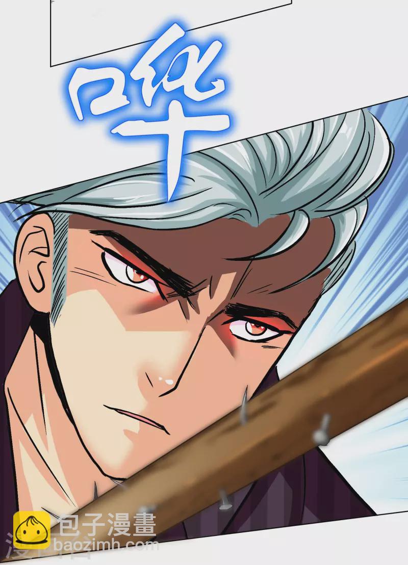 🍲最强系统仙尊 第82话 不服？那就打服为止！ 第38页
