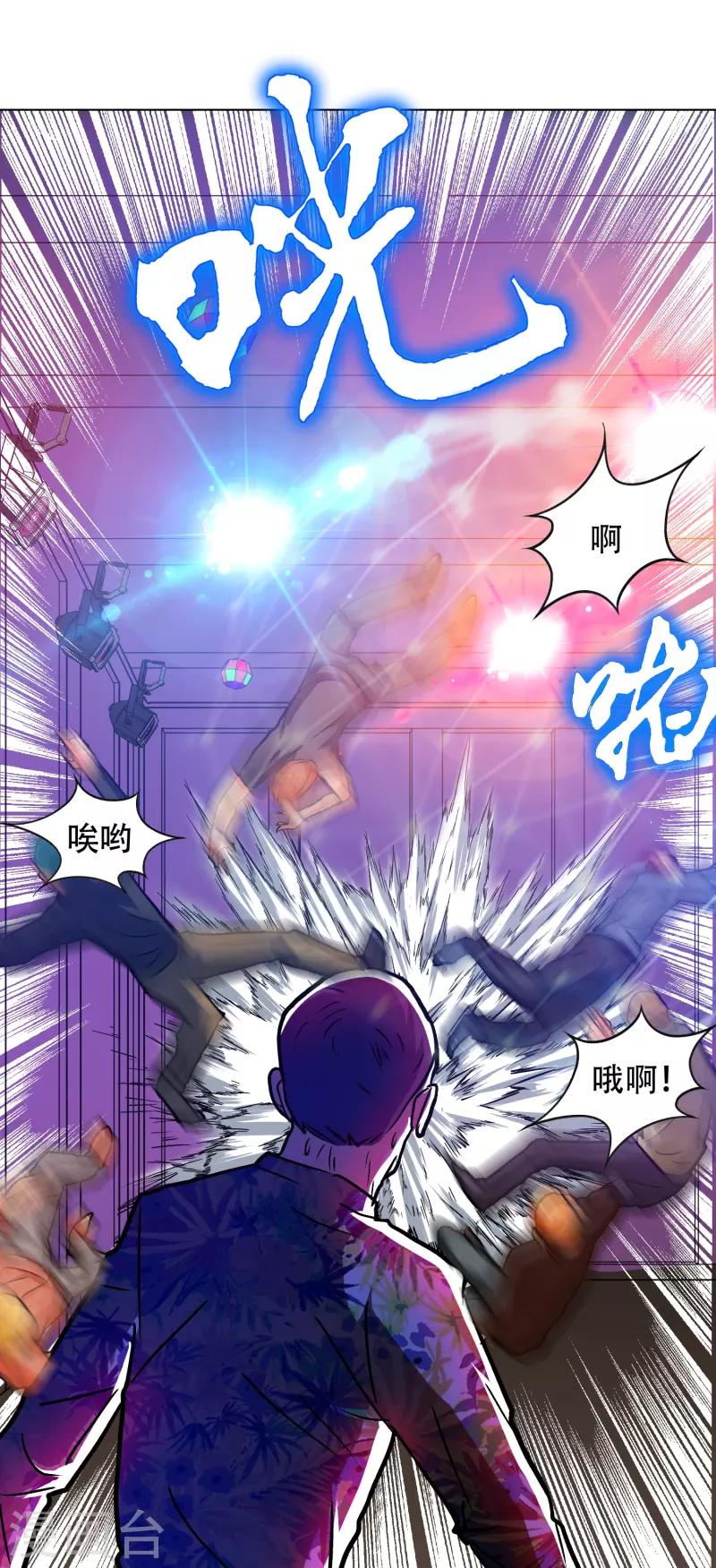 🍲最强系统仙尊 第82话 不服？那就打服为止！ 第40页