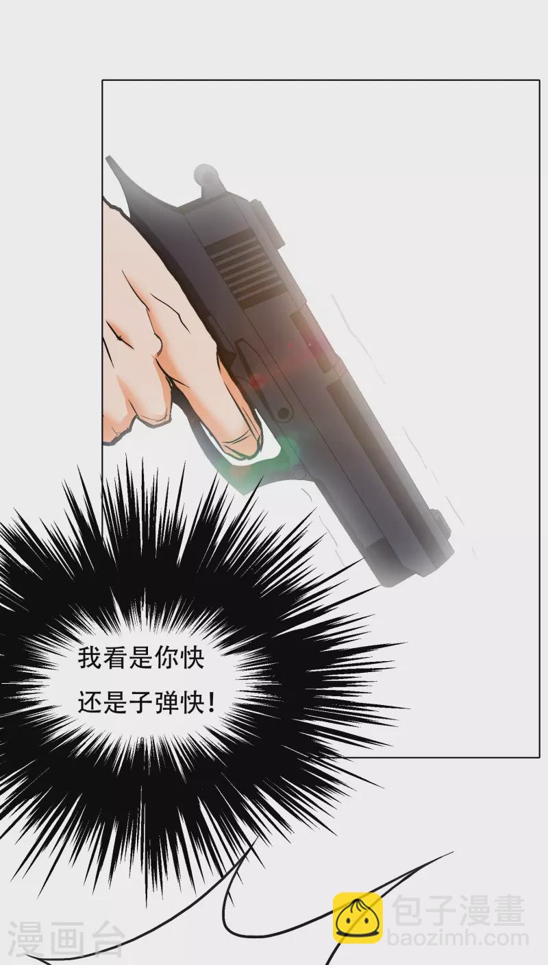 🍲最强系统仙尊 第82话 不服？那就打服为止！ 第42页